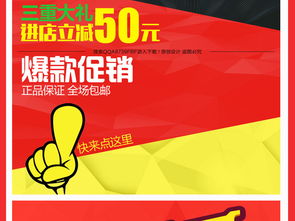 淘宝天猫日用百货扁平主图直通车促销PSD模板高清下载指南